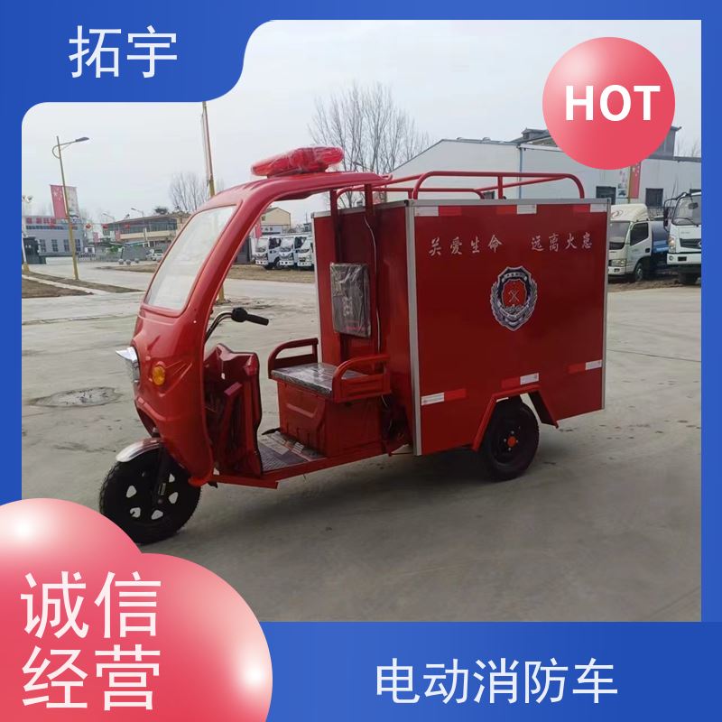 拓宇 小型應急消防灑水車 使用方便 操作簡單 應用廣泛