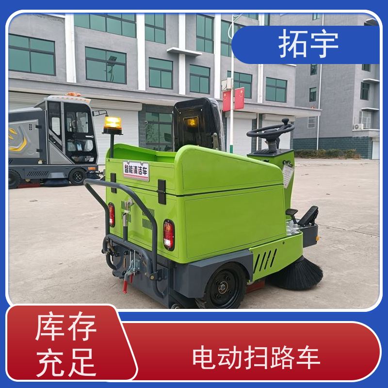 拓宇 道路環衛 電動掃路車廠家 駕駛舒適安全 操作簡單