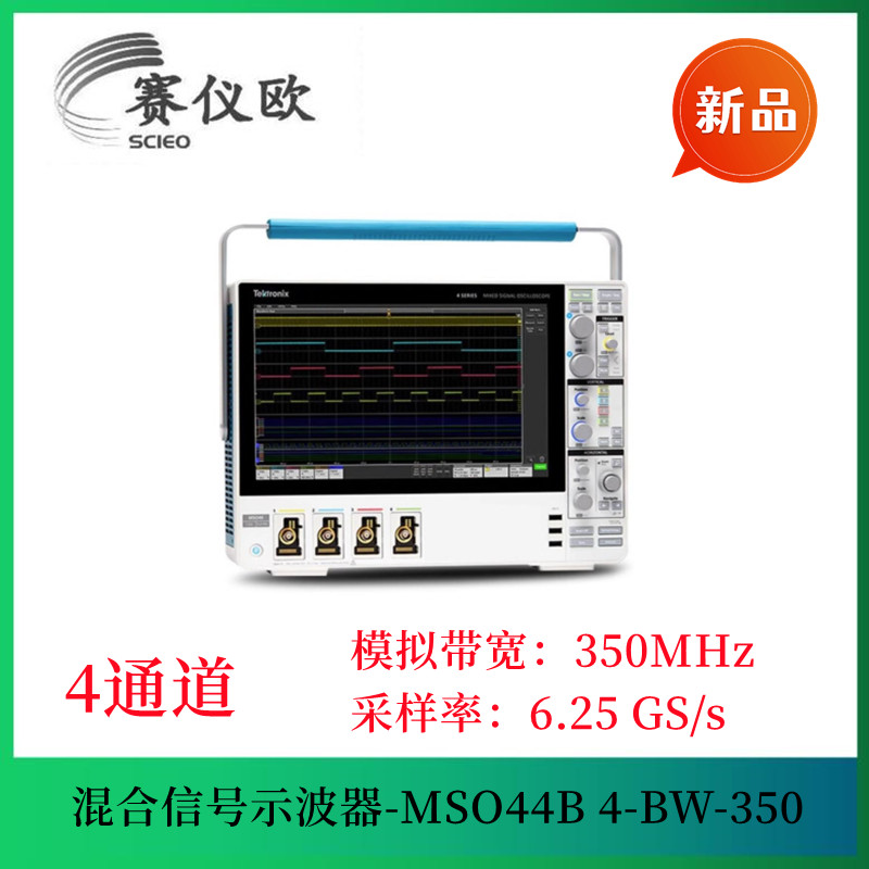 波特图和电源抑制比测量示波器 MSO44B 4-BW-350350MHz带宽 12位ADC