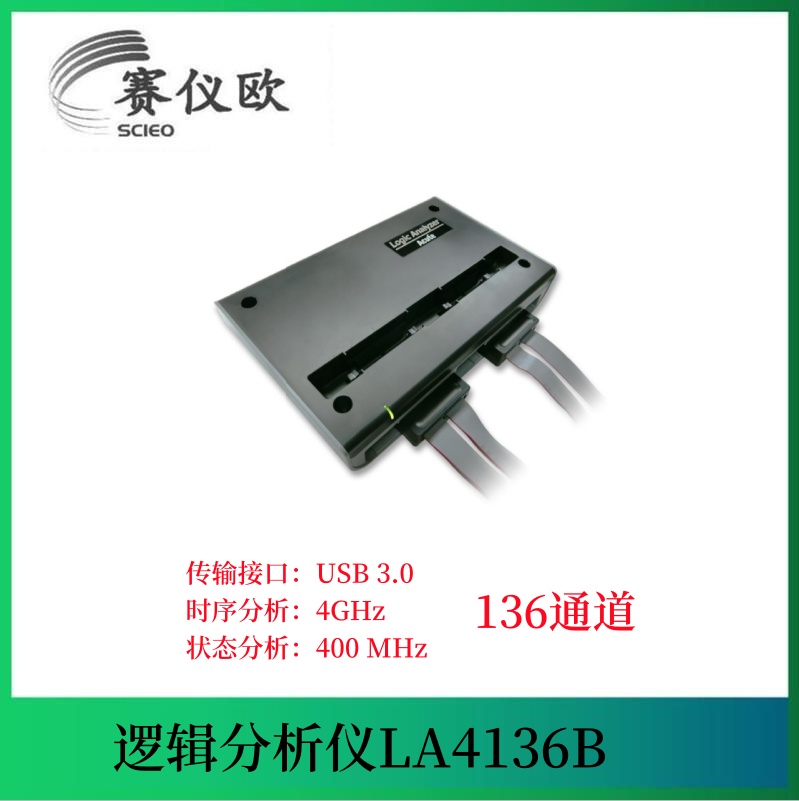 皇晶Acute LA4136B 逻辑分析仪 USB接口 4GHz时序分析 / 400MHz 状态分析