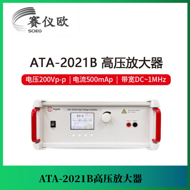 安泰电子Aigtek 功率放大器ATA-2000系列 超声换能器测试应用