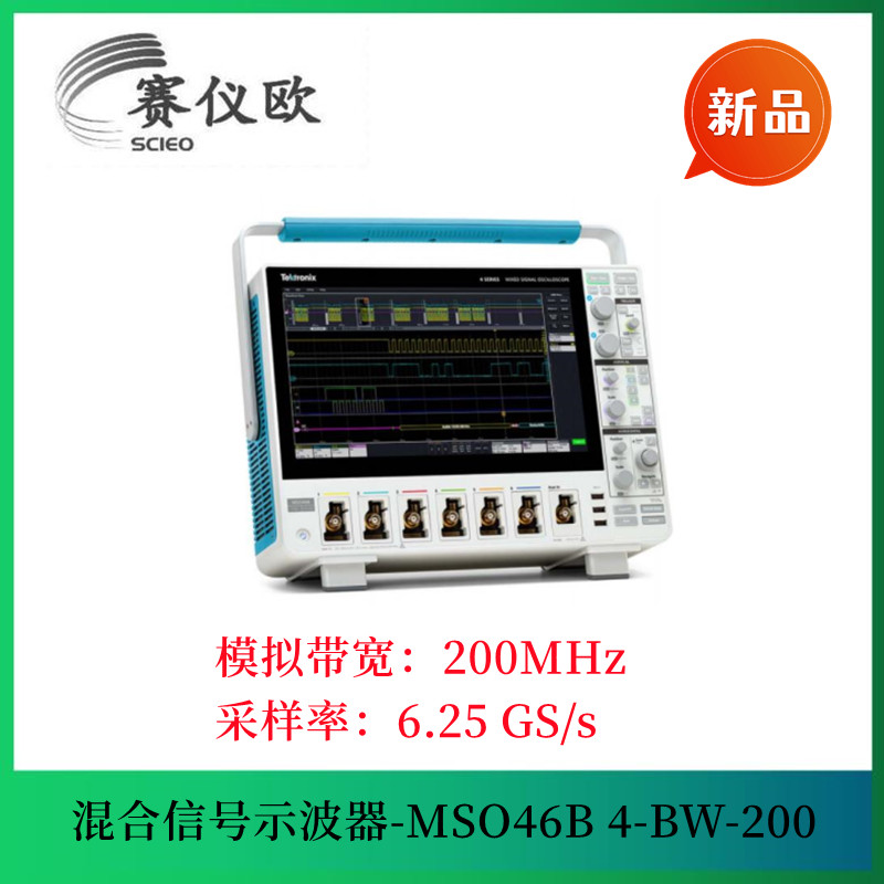 泰克新款 电源纹波测量测试示波器 MSO46B 4-BW-200 6通道 200MHz带宽