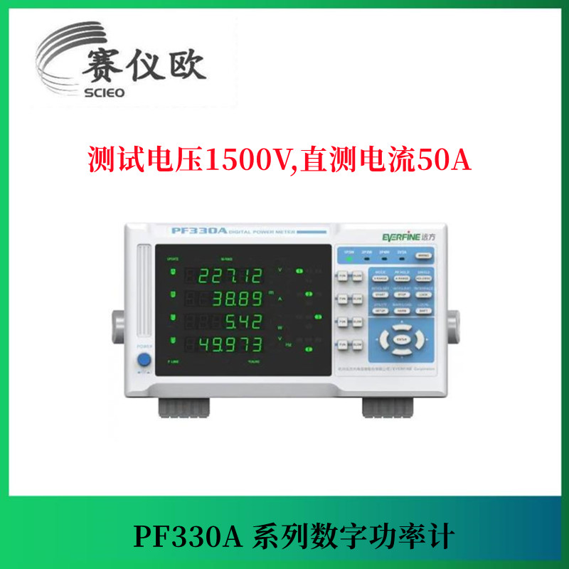 EVERFINE/远方 变电站变压器测试数字功率计 PF330A 3通道输入