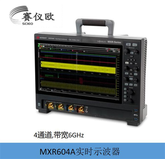 按月提供示波器出租 是德MXR系列租赁 带宽500M-6G机型 通道数8