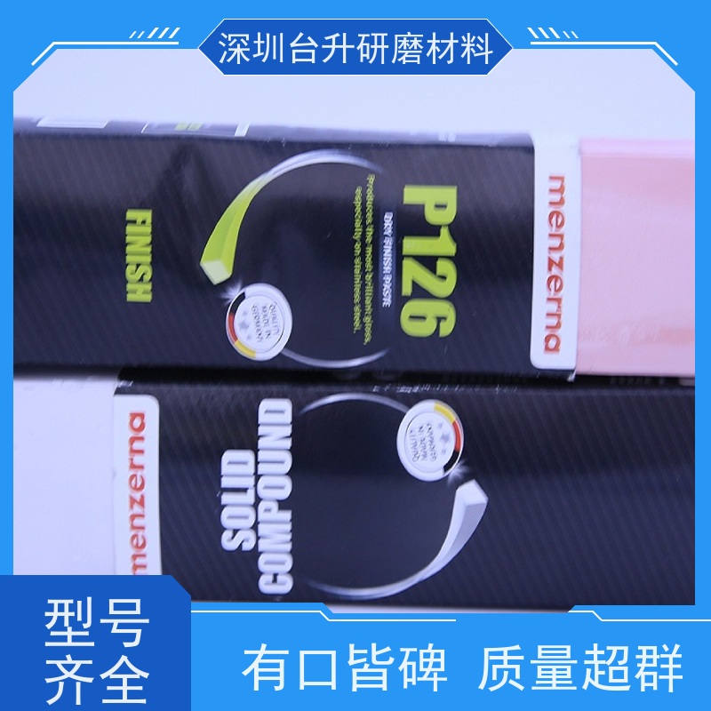 液体白蜡 铸造件打磨 更加快捷的清洗 手机配件抛光 不同的光泽度