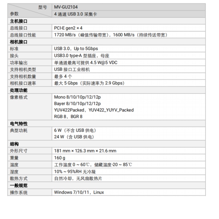 海康威视