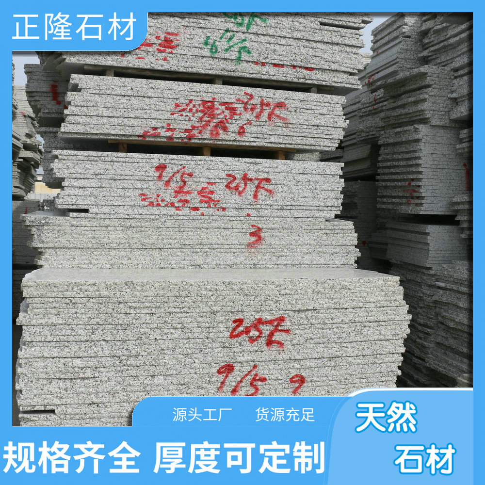 白金钻石材厂家 白金钻广场砖 公园广场用石 白金钻花岗岩生产厂家