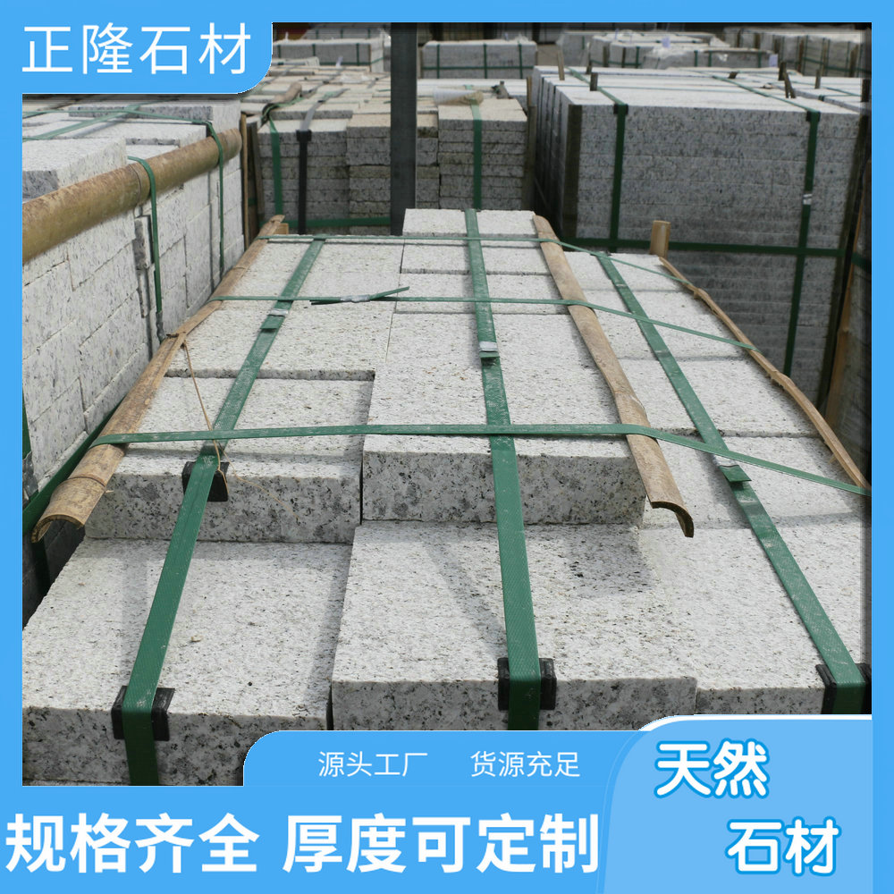 随州大花白麻 白金钻仿古面 一站式服务 白金钻花岗岩批发价格