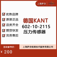 德国KANT 602-10-2115 压力传感器