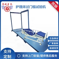 医疗护理床疲劳试验机 护理床过门槛试验机