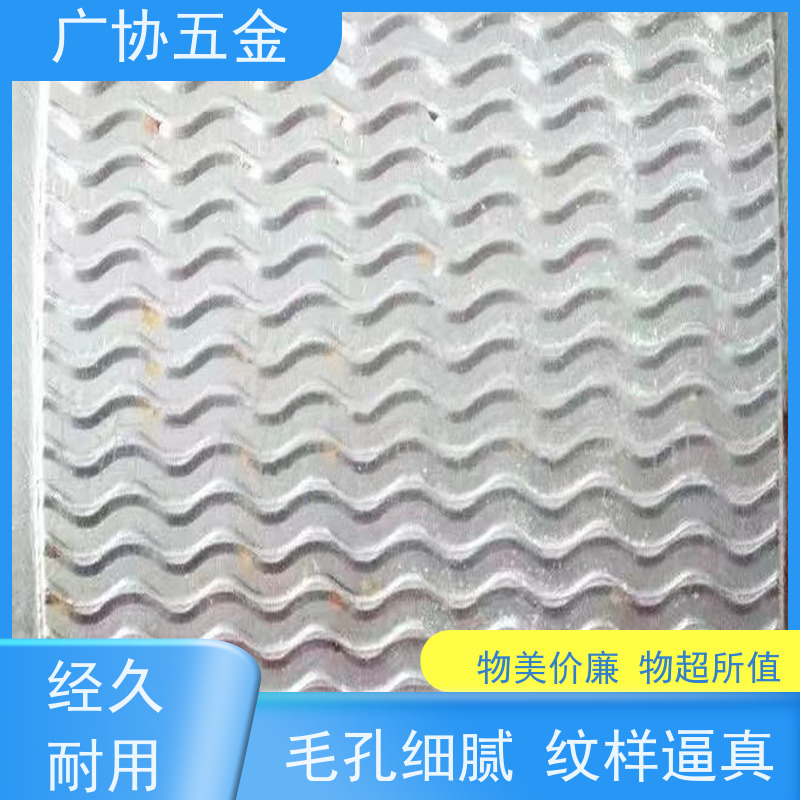 广协 片材板材压纹 自然清晰 耐酸碱性 不易断裂 不弯曲