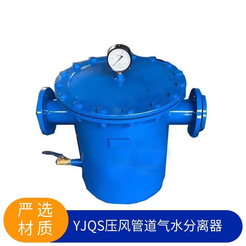 YJQS-200挡板式压风管道气水分离器 矿用过滤器装置