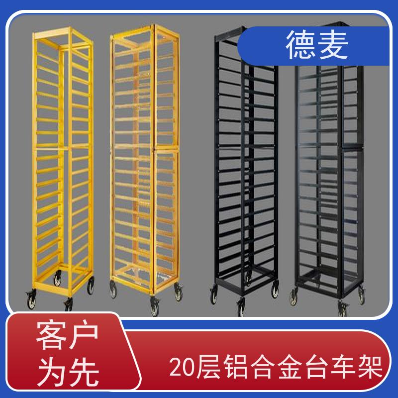 德麦 20层铝合金豪华款全封闭台车架 使用方便 移动灵活 全国供应