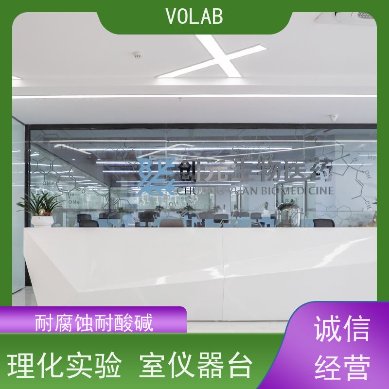 VOLAB 陶瓷板 边台 高度操作台面设计符合人体工程学 使用寿命长