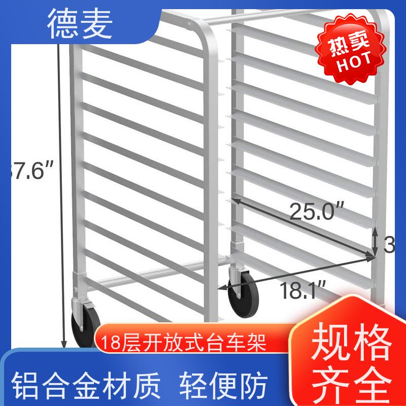 德麦 15层开放式台车架 使用方便 移动灵活 多种型号可选