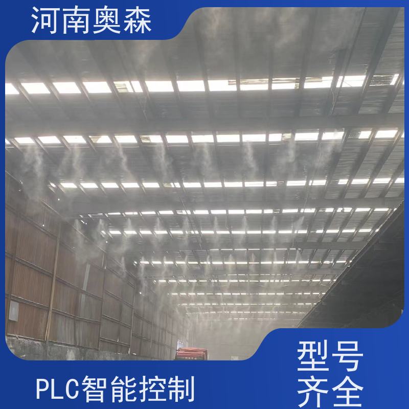 奥森 旋转喷雾桩 道路降尘系统 PLC智能控制 质量可信