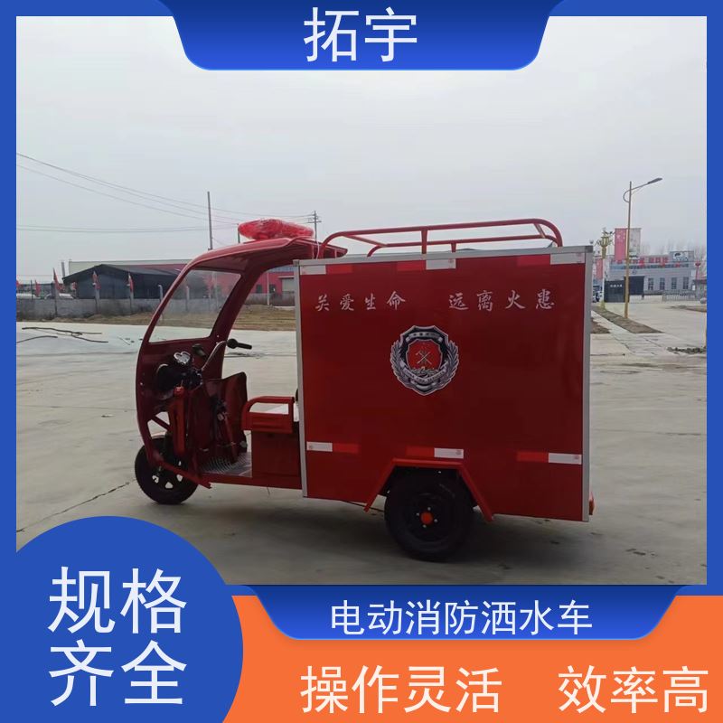 拓宇 新能源消防灑水車  乘坐舒適 駕駛靈巧 操作簡單