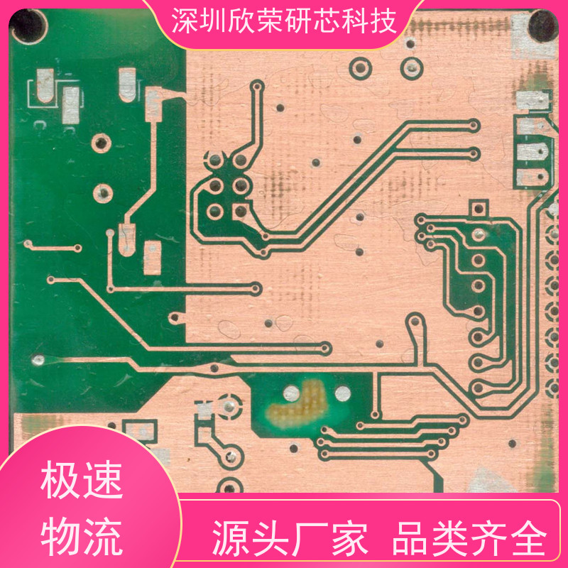 欣荣研芯 洗板打样贴片加工 工业控制如何解密 采用3D扫描技术