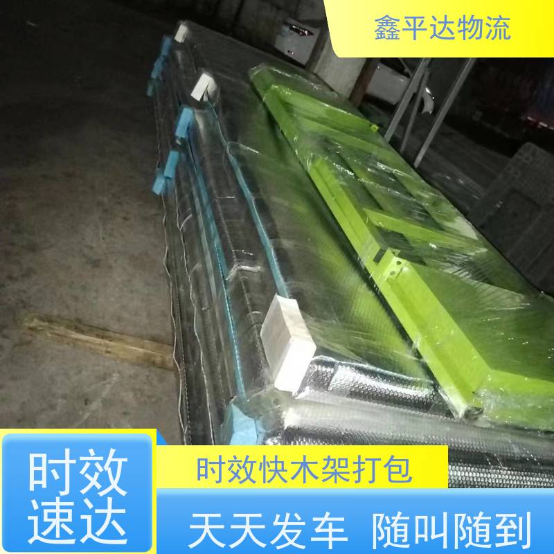 鑫平达 佛山 到运城淮安 精品专线 家具托运 省市县/全境一站达