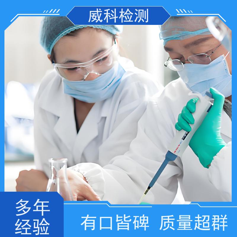 上海市助听器生物学评价测试 医疗器械注册检验