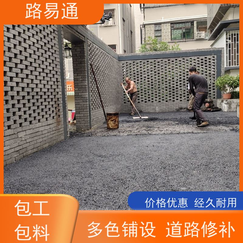 路易通 沥青道路 深圳沥青施工方案设计 成本预算