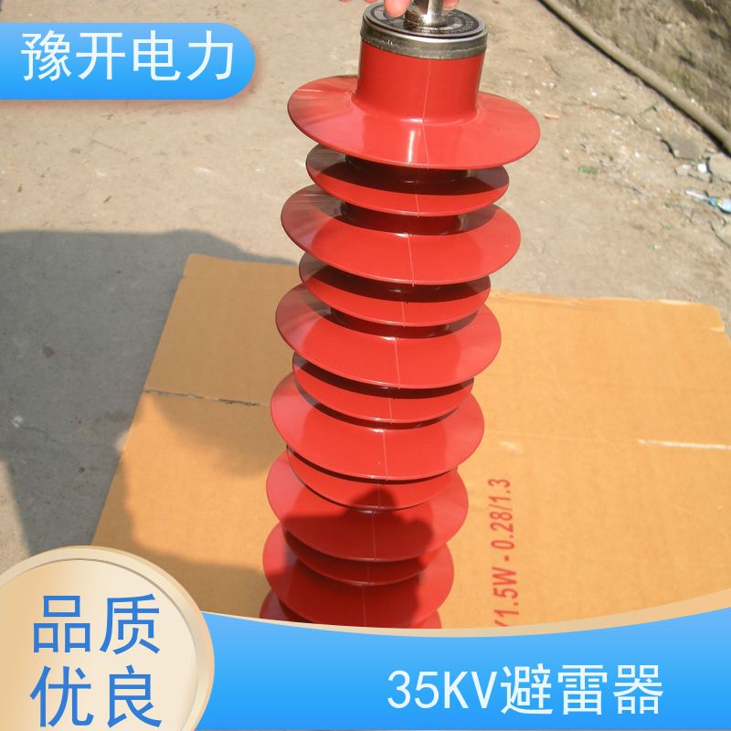 豫开电力HY5WZ-51kv35KV高压硅橡胶防雷器高压线路型悬挂式