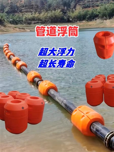 塑料管道浮筒水上管道浮体警示拦截浮筒