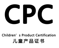 婴儿床cpc测试认证价格 美国CPC婴儿床床垫要求 cpc认证