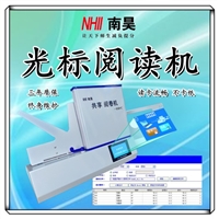 宜春市考试读卡器 答题卡阅卷器 立式光标阅读机 阅卷读卡器
