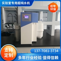 反渗透超纯水机 EDI高纯水机设备厂家 权坤专注研发