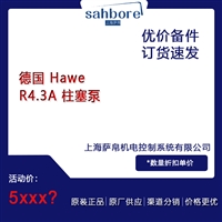 德国 Hawe R4.3A 柱塞泵