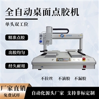 鸿达辉EST-B5331 台式喷射点胶机 热熔胶专用点胶机 efd点胶机