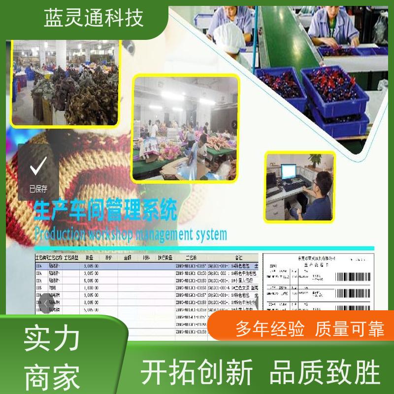 新蓝图ERP系统 五金 玩具贸易管理软件 化繁为简 降本增效