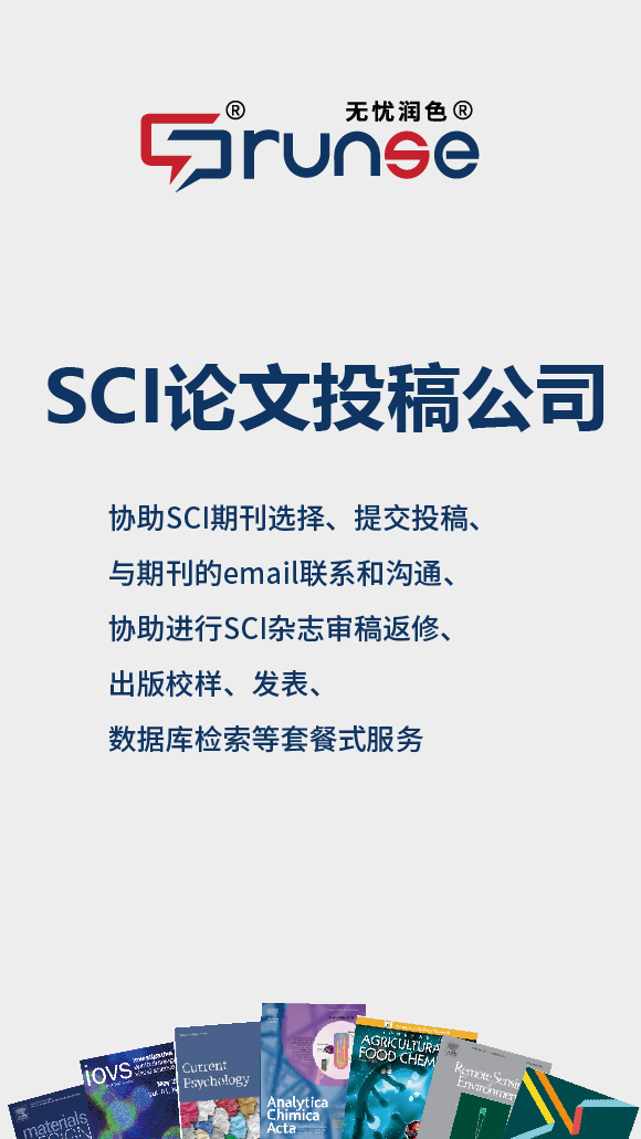 筑塔人sci文章润色 电池材料学术润色 哪个公司好