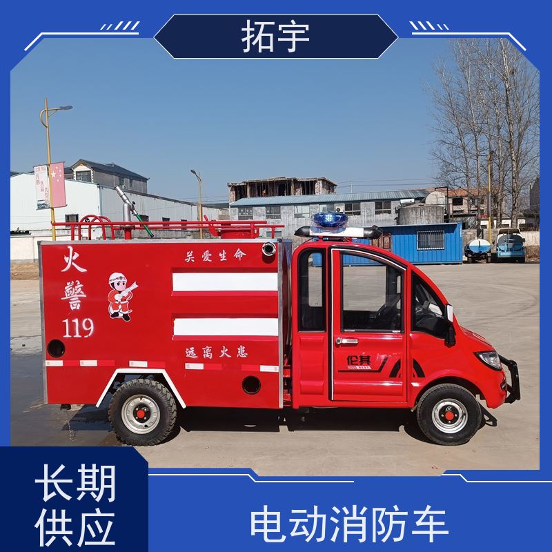 拓宇 電動消防灑水車 操作靈活 效率高 長期供應
