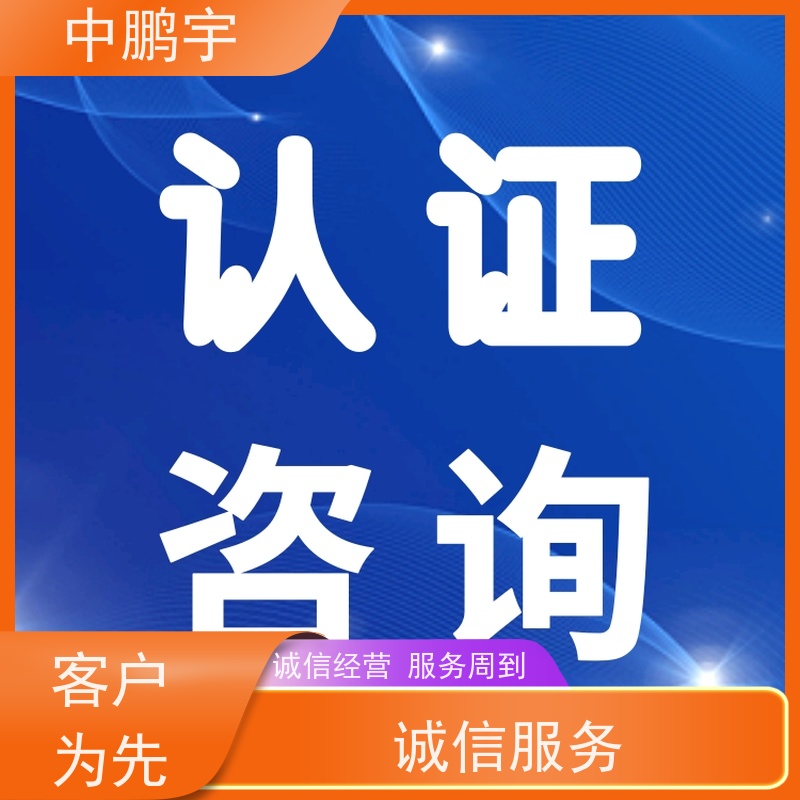 中鹏宇 广东中山区 中山自行车CE标准 依据复杂度沟通而定