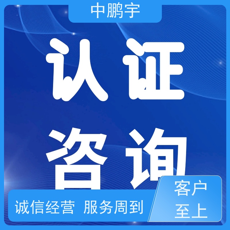 中鹏宇 全国机械设备出口 中山自行车CE标准 顾问协助整理