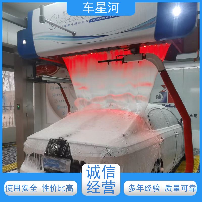 车星河 全自动洗车机设备加油站智能洗车设备 大型洗车设备
