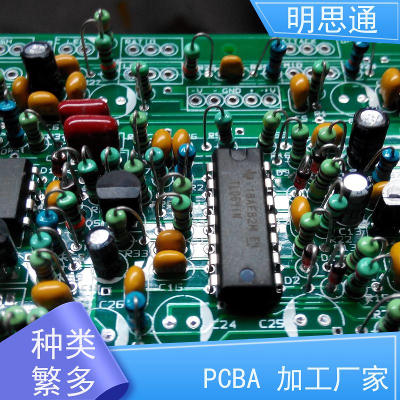 明思通电子 pcb打样smt贴片加工 代工代料 多年经验