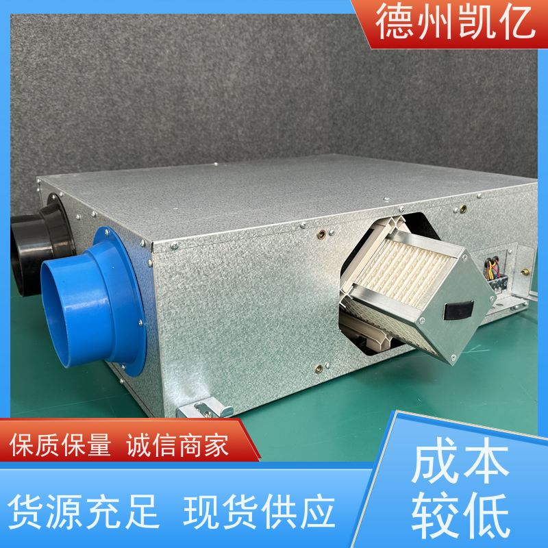 德州凯亿 重庆吊顶式新风机 通风换气系统设计原理