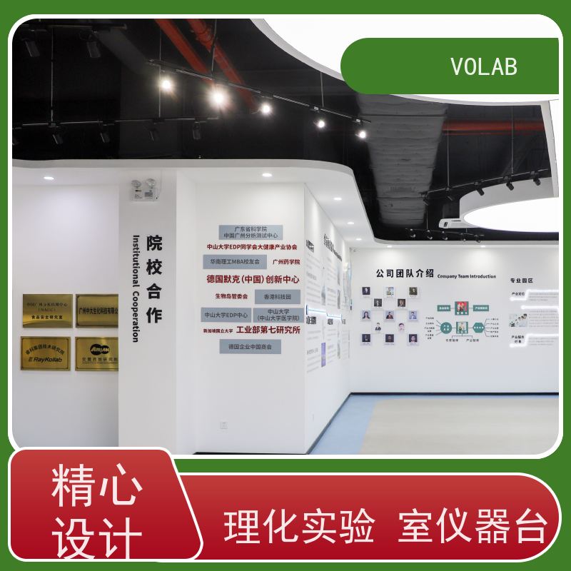 VOLAB 陶瓷板 中央台 表面硬度较高 耐磨耐刮 耐强酸 强碱 