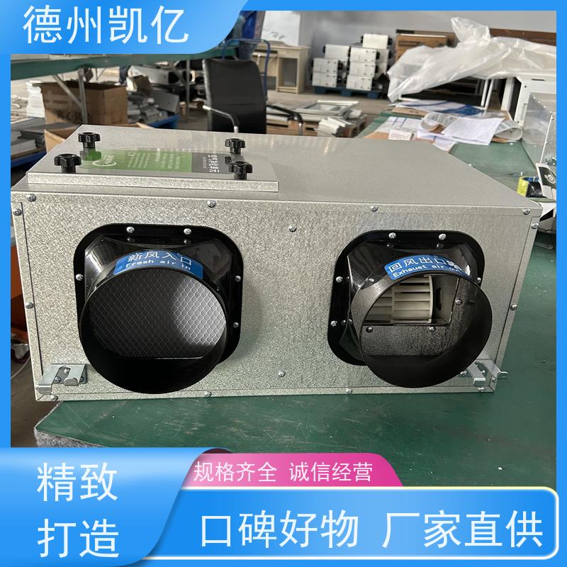 德州凯亿 重庆新风换气机 空气过滤式生产商