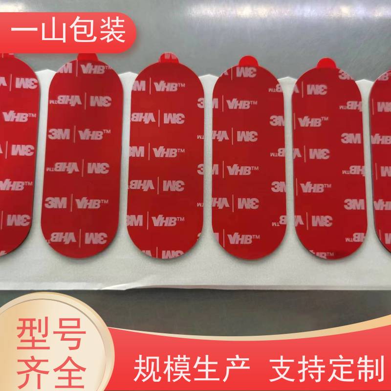 惠州3M5952胶 汽车内外饰件的粘贴 现货充足 量大优惠