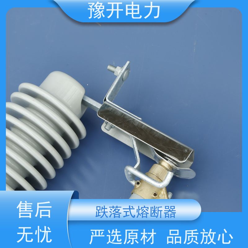 豫开电力RW10带灭弧室跌落式熔断器额定频率50Hz