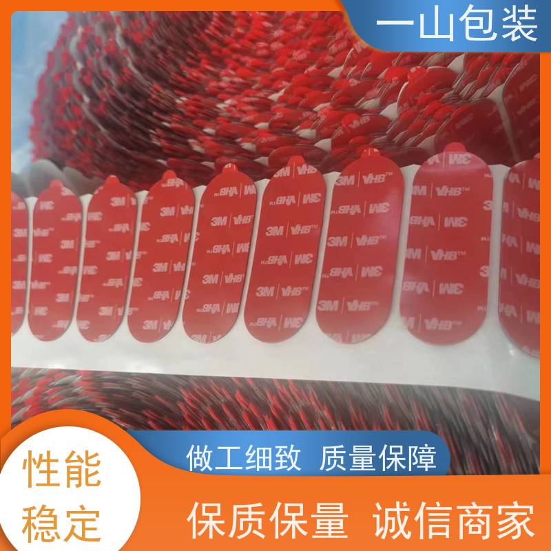 中山3M双面胶 家用电器组装 可定制大小规格、形状