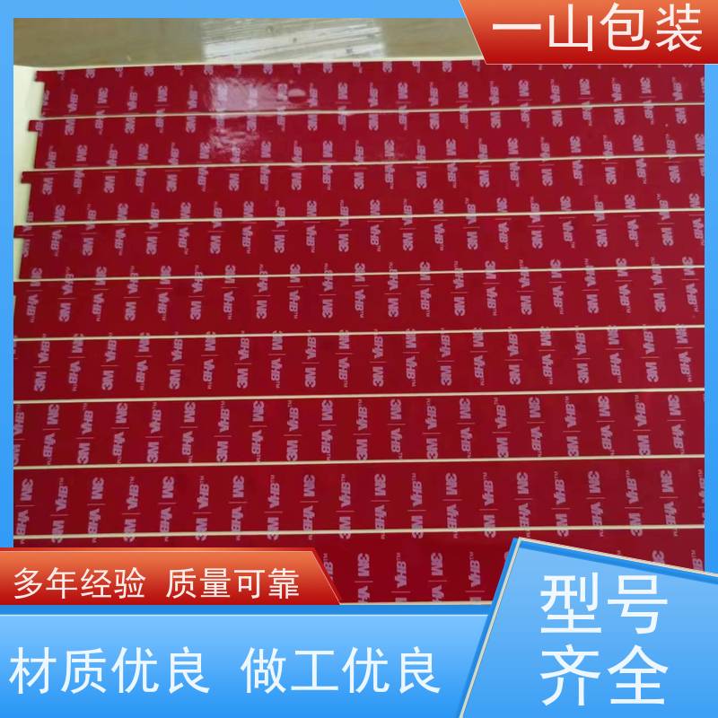 中山3MVHB胶带 电脑结构件组装 能适应不同材质之间的粘接