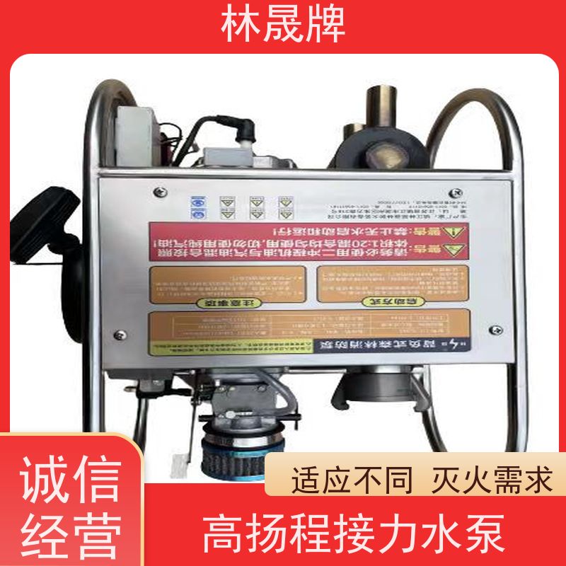 林晟牌 矿山高压泵 森林泵 适用于各种场 诚信经营