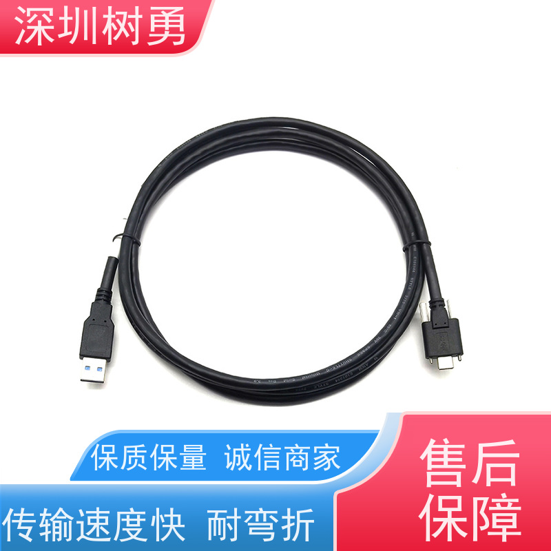 树勇USB3.1各种规格及款式数据线 视频音频数据同步 不易断裂 导电性好 低功耗 无辐射