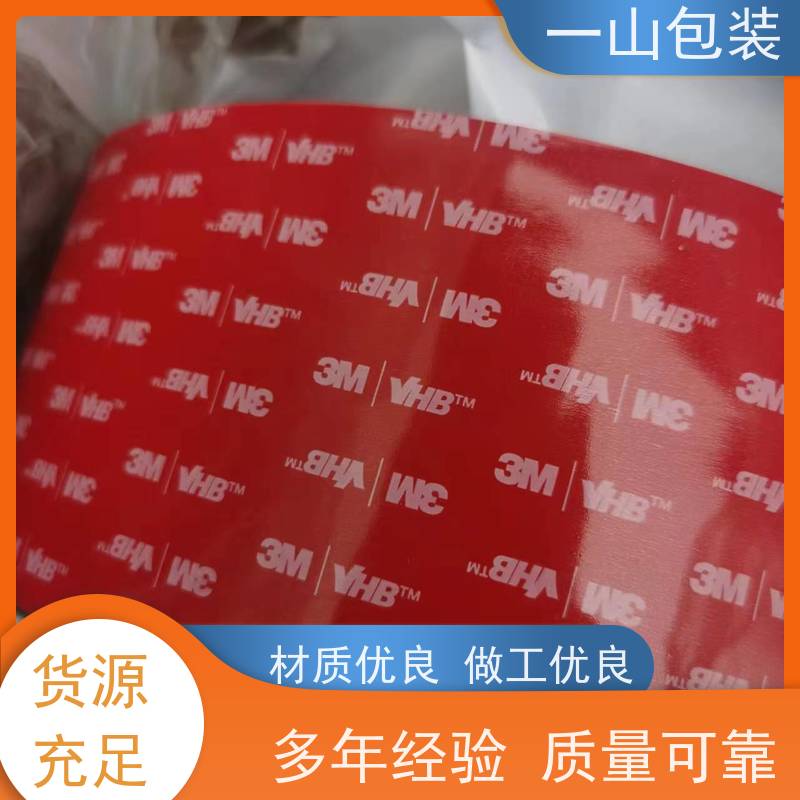 深圳3MVHB胶带 通讯产品零部件粘接 能适应不同材质之间的粘接