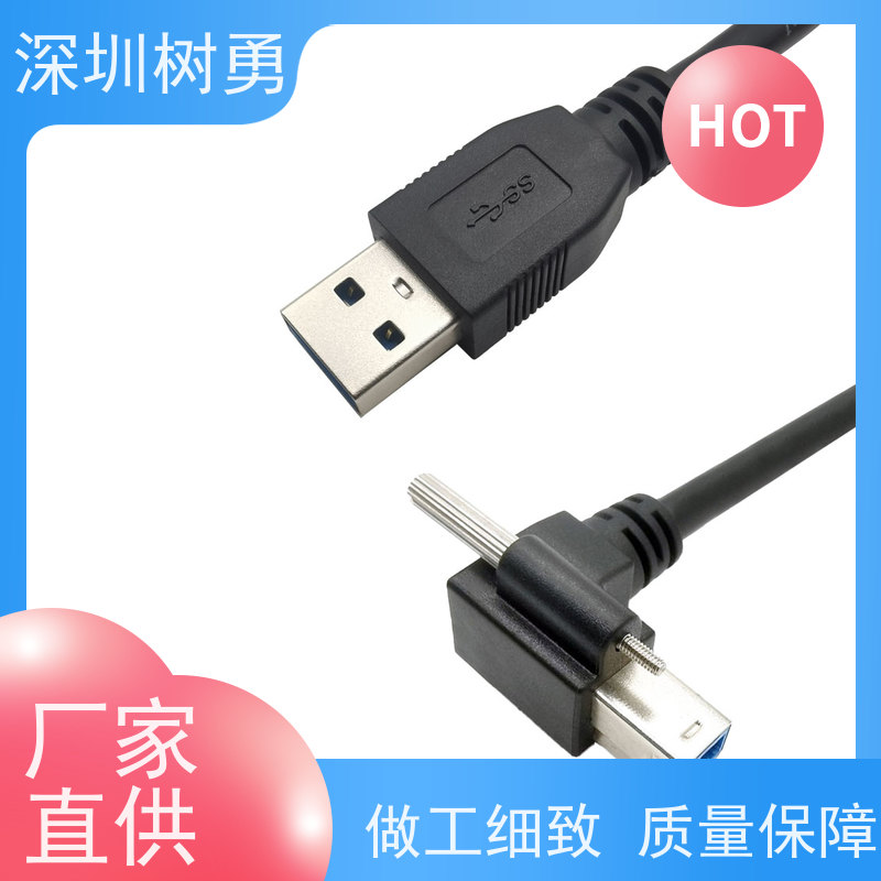 树勇工业相机USB3.0各种款式数据线 导电性好 外形美观 电阻低  防油污